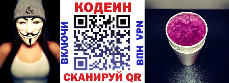 Кодеин напиток Lean (лин)  Могоча 