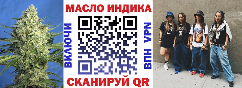 darknet официальный сайт  купить наркоту  Могоча  ТГК гашишное масло 